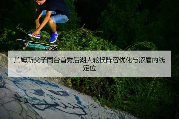 zhan-mu-si-fu-zi-tong-tai-shou-xiu-hou-hu-ren-lun-huan-zhen-rong-you-hua-yu-nong-mei-nei-xian-ding-wei-3-948.jpg